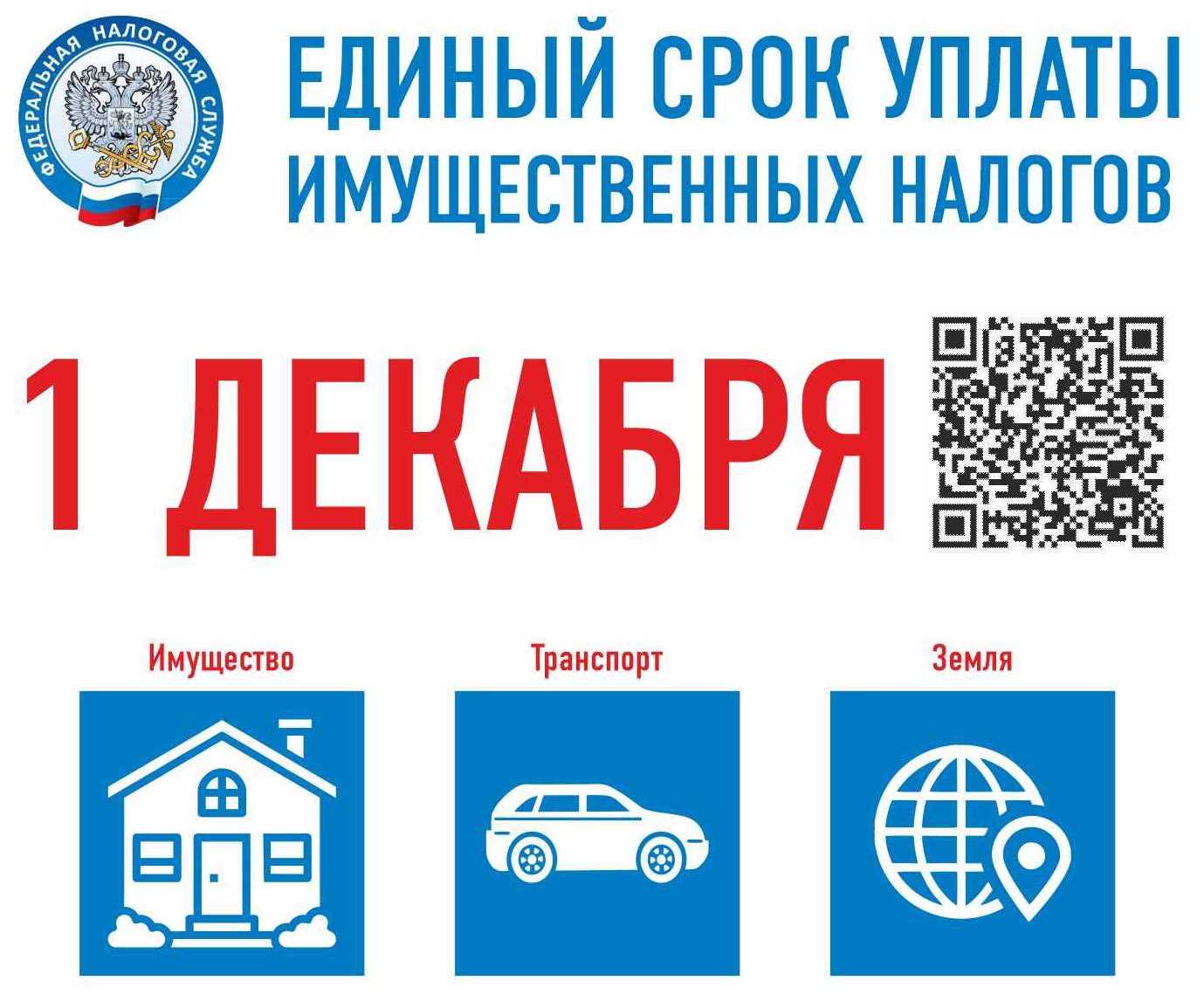 Напоминаем.
